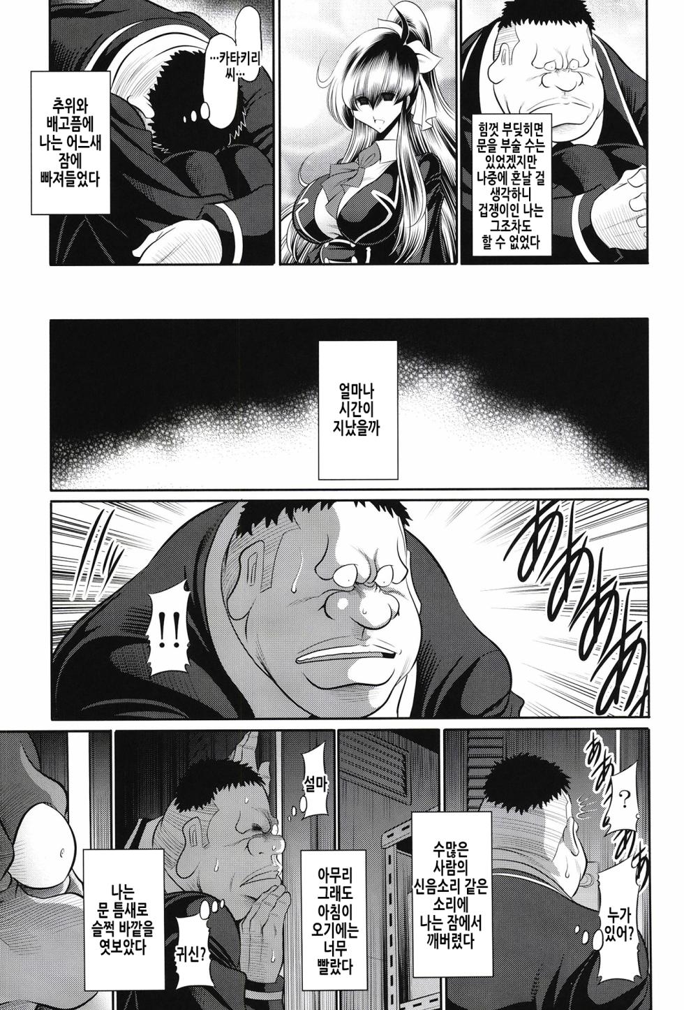 [Circle Taihei-Tengoku (Horikawa Gorou)] Himitsu No Hanazono Joukan | 비밀의 화원 상권 [Korean] - Page 15