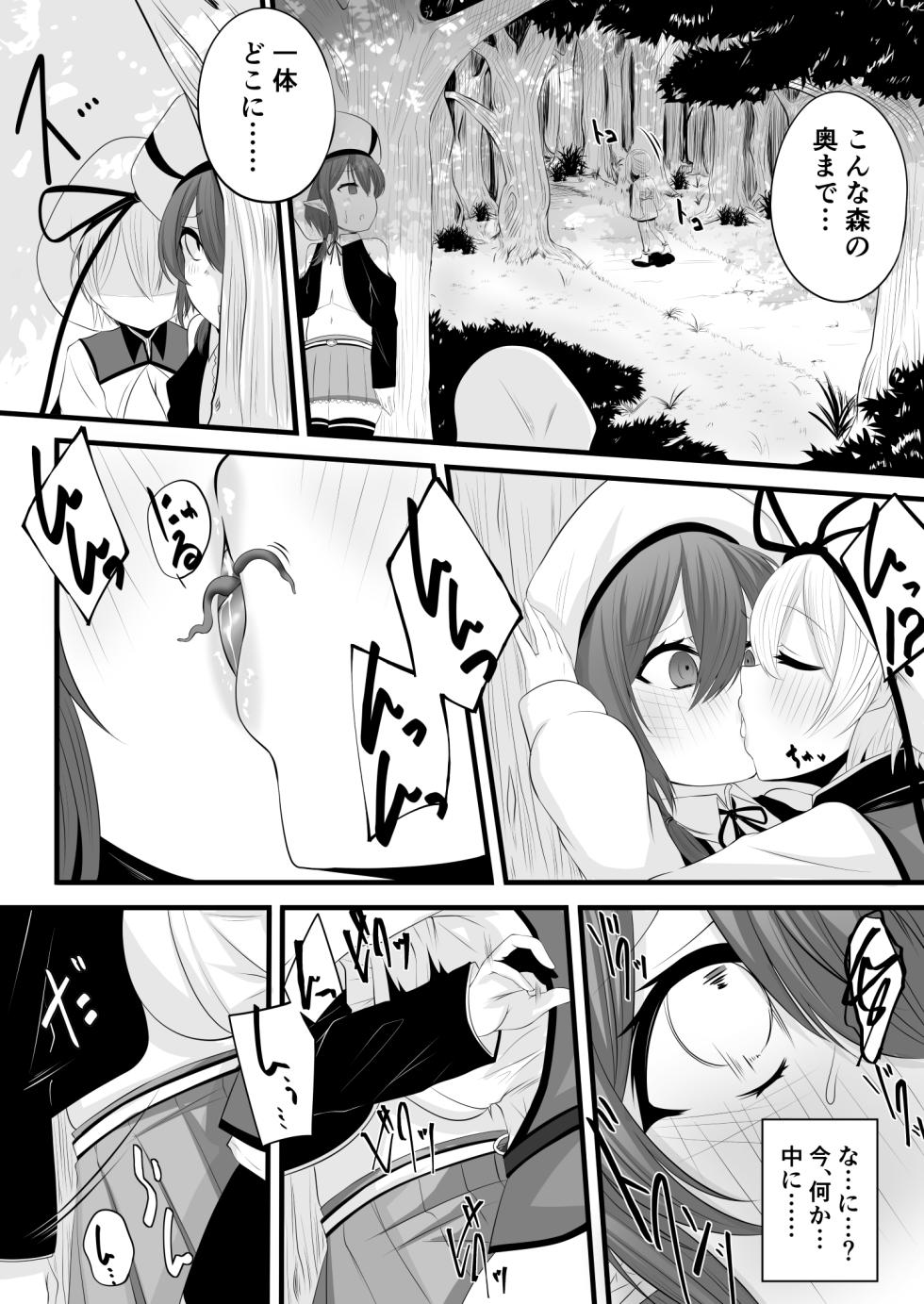 [みいら] 続・よその子ゲイザー洗脳 - Page 4