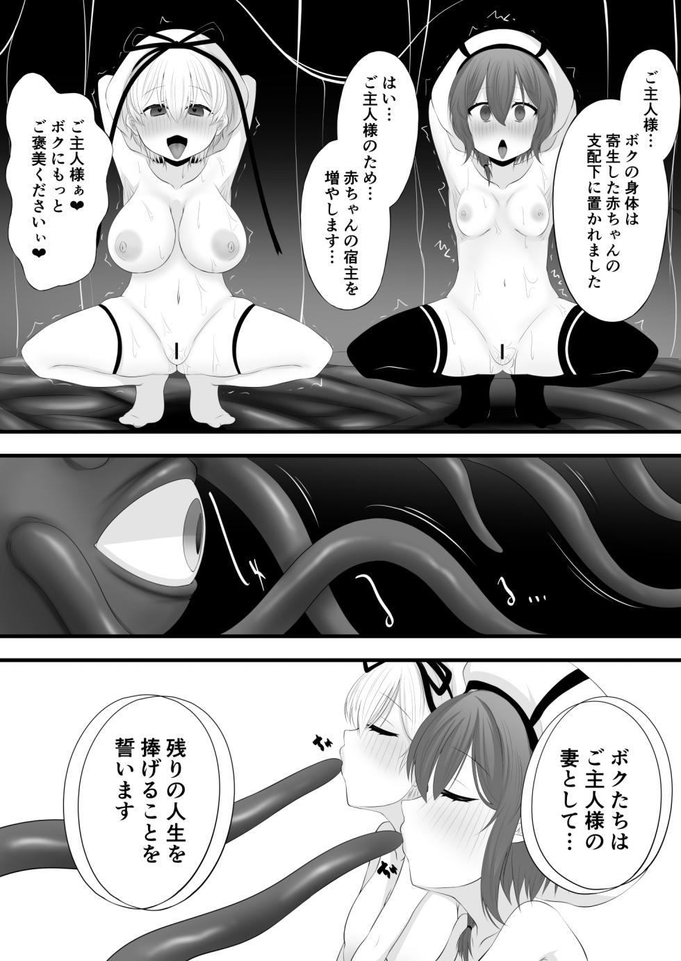 [みいら] 続・よその子ゲイザー洗脳 - Page 11