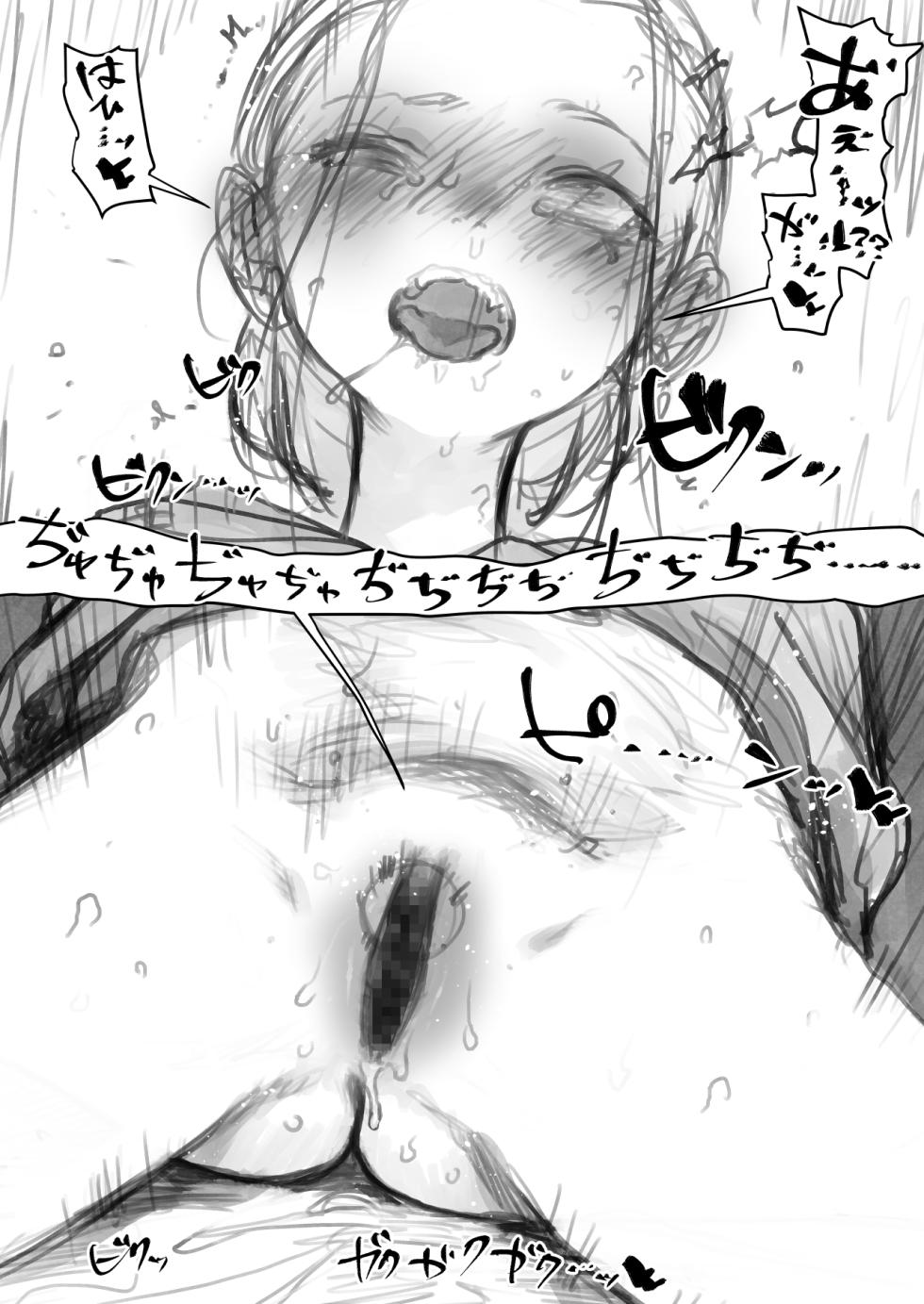[Haguhagu] Cli Kyuuin Omocha to Sasha-chan. - Page 20