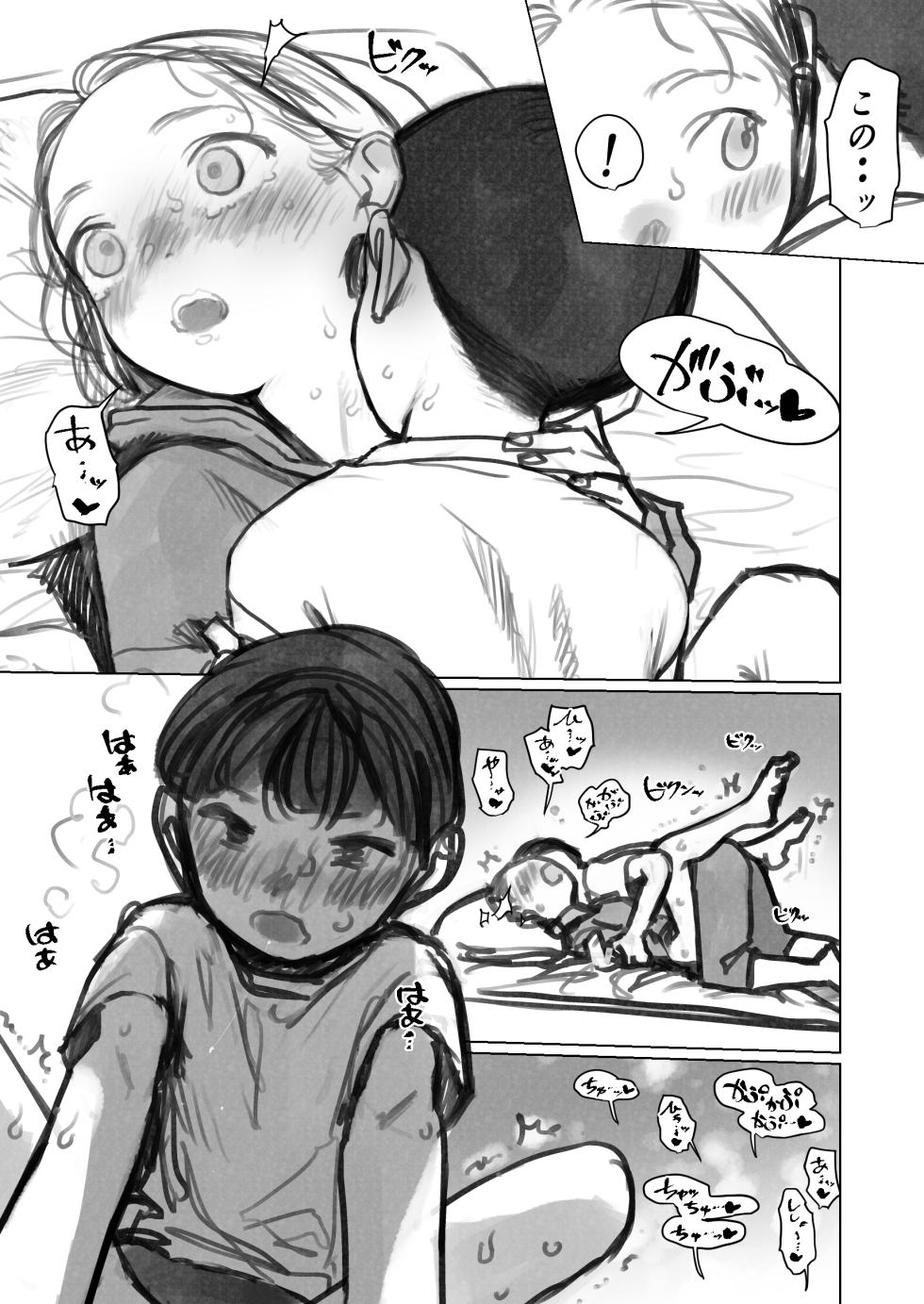 [Haguhagu] Cli Kyuuin Omocha to Sasha-chan. - Page 33