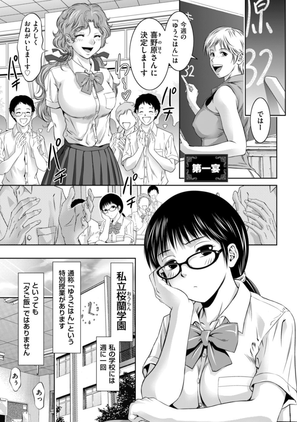 [Taki Re-ki] Doemu no mezame wa mitsu no aji ♪ [Digital] - Page 5