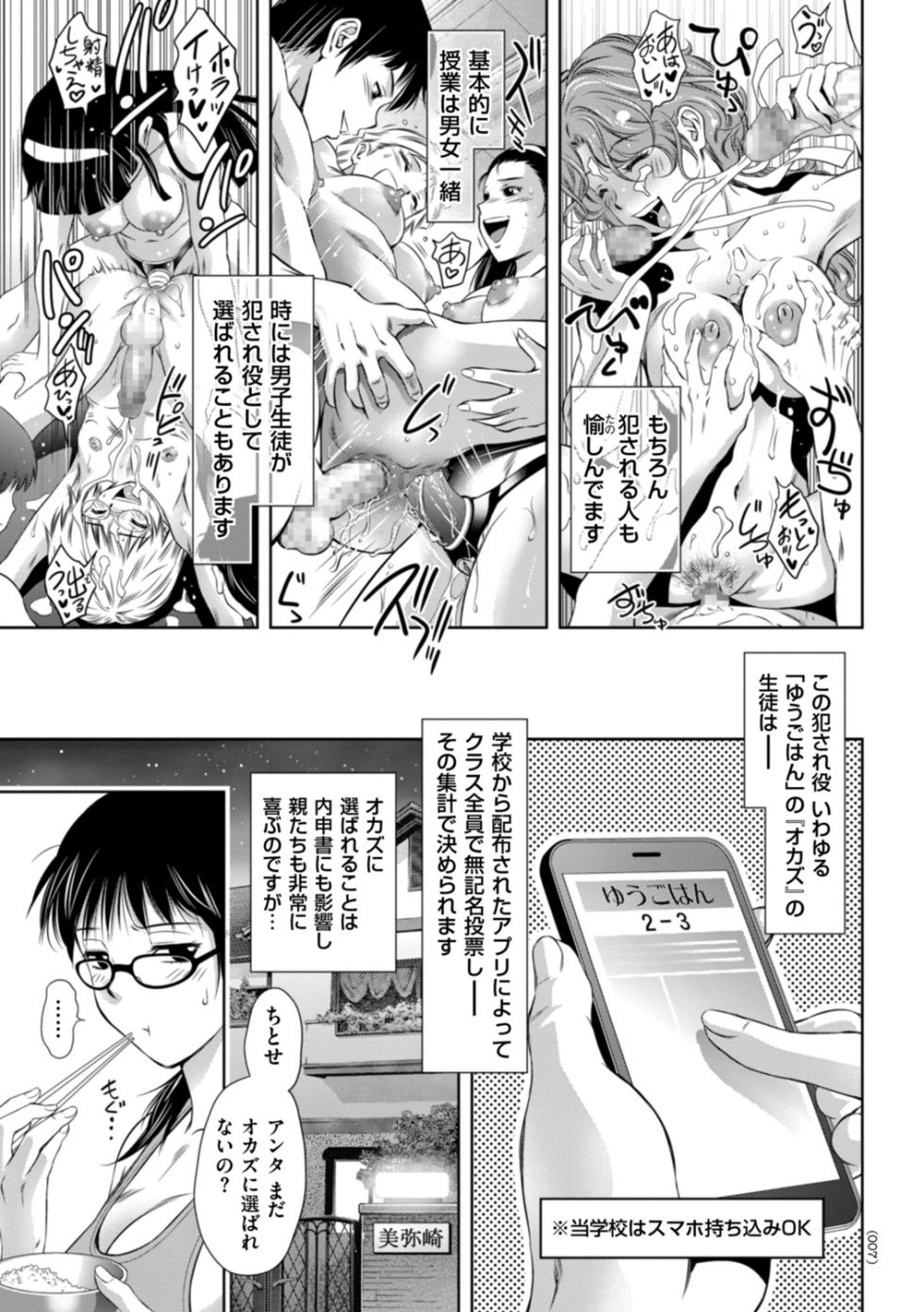 [Taki Re-ki] Doemu no mezame wa mitsu no aji ♪ [Digital] - Page 7