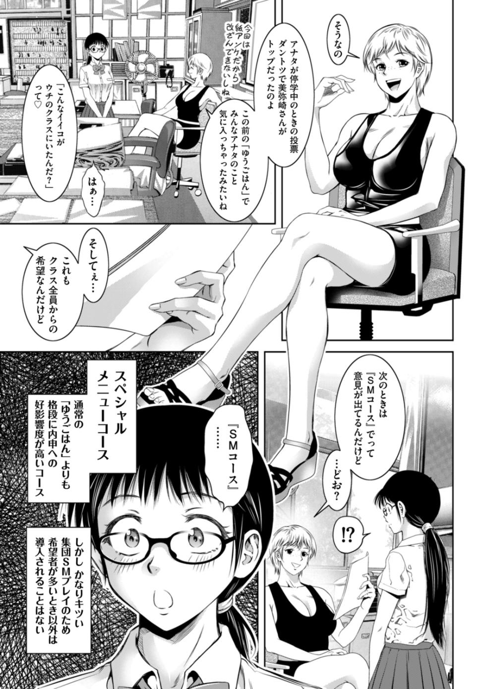 [Taki Re-ki] Doemu no mezame wa mitsu no aji ♪ [Digital] - Page 23