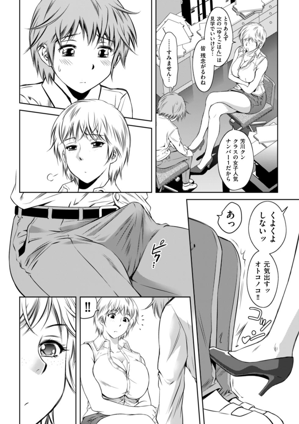 [Taki Re-ki] Doemu no mezame wa mitsu no aji ♪ [Digital] - Page 28