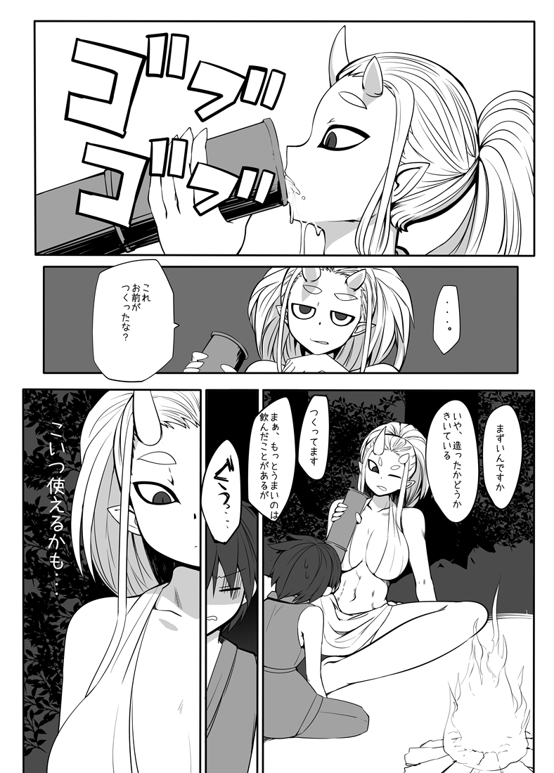 [Kongarin (Shiromaki Mizuga)] you no ooi sakaya san - nemuri oni hen - [Digital] - Page 8