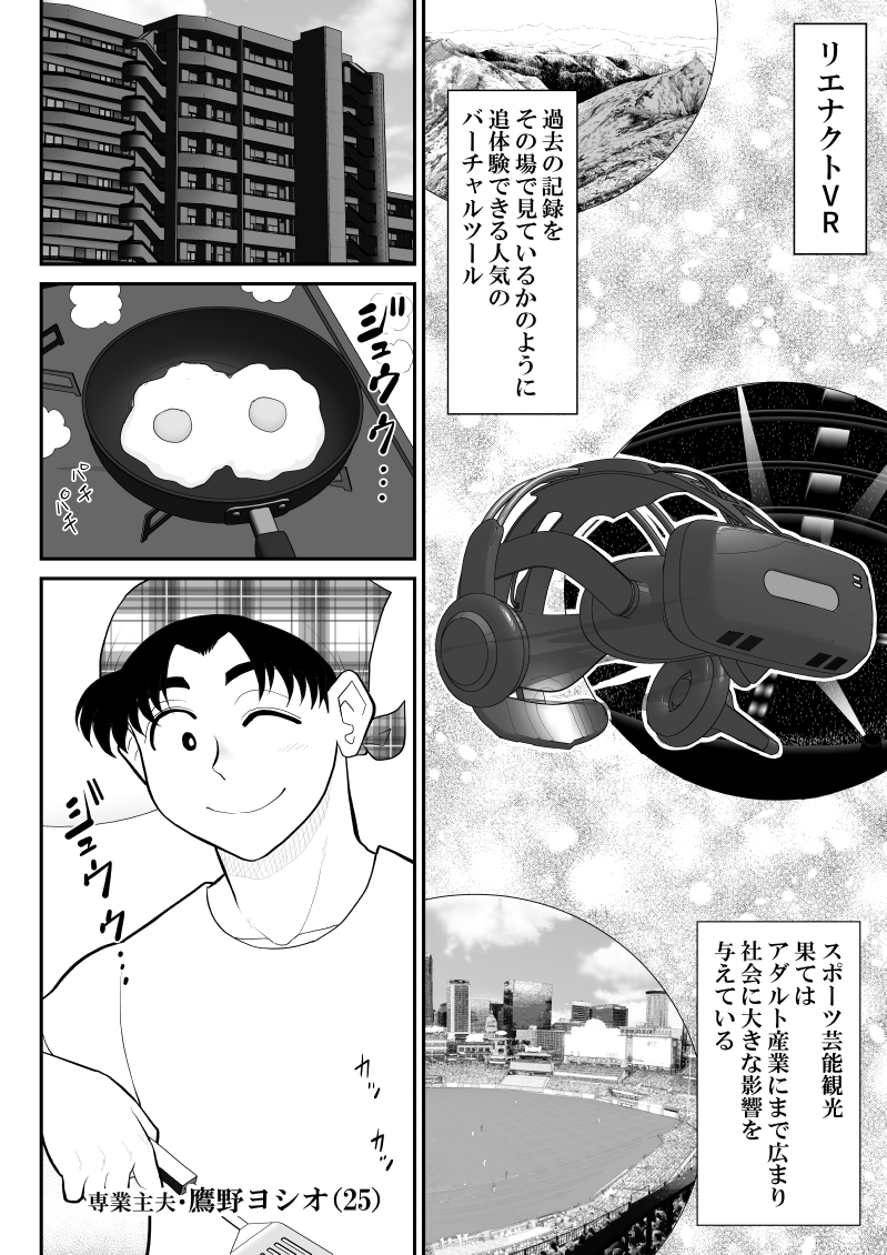 [Fake An] Rieronakutou VR de shitta toshiue tsuma no sekkusu taiken ― zenpen - Page 4
