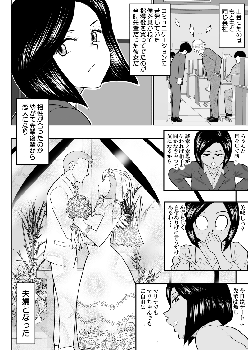 [Fake An] Rieronakutou VR de shitta toshiue tsuma no sekkusu taiken ― zenpen - Page 6