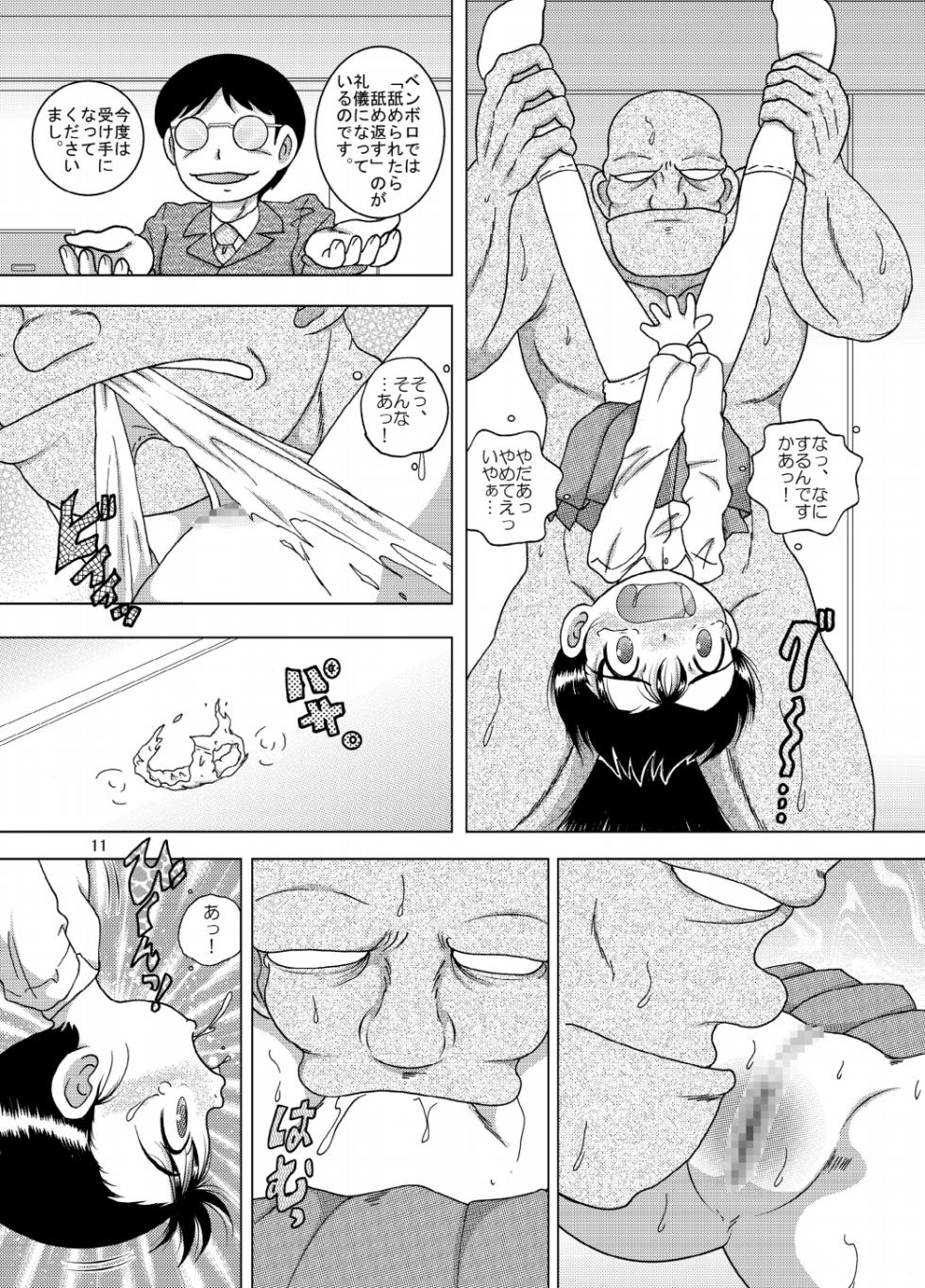 [MULTIVITAMIN (Tako Kuboh)] Kirio Amakan [Digital] - Page 11