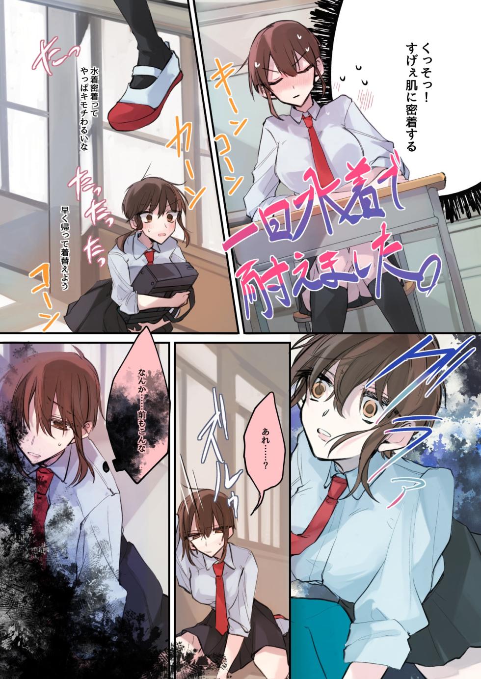 [Amuai Okashi Seisakusho (Namamugi, Sanada)] TS-kko Hyoui Appli ~Kachiki na TS-kko wa Suki Katte ni Karada o Tsukawarete Kizuitara Mesuochi Shitemashita~ - Page 29