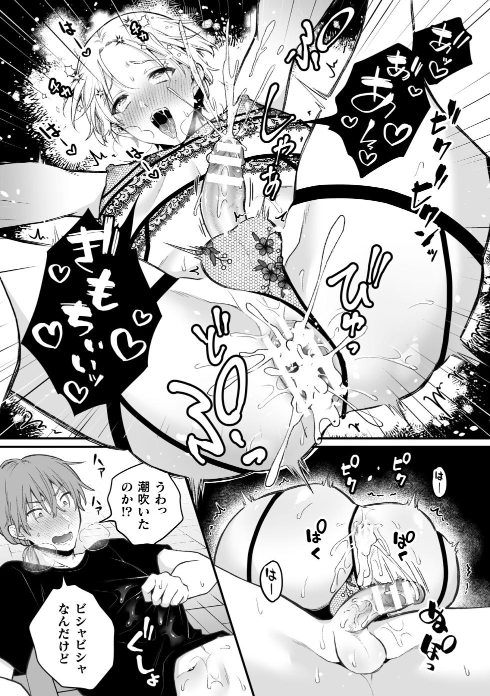 [Rokuroku Bin] Inrei Taiken Ch. 5 ~ iwakutsuki kyoushitsu de ananī ni fukeru hentai kyoushi no hanashi ~ - Page 22