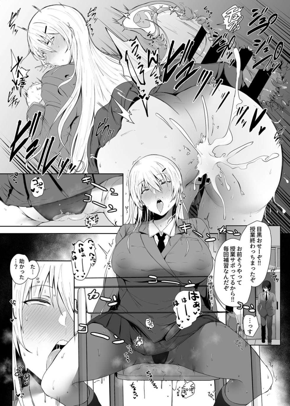 [Shiworiita] Revenge Enkaku Onaho - Page 18