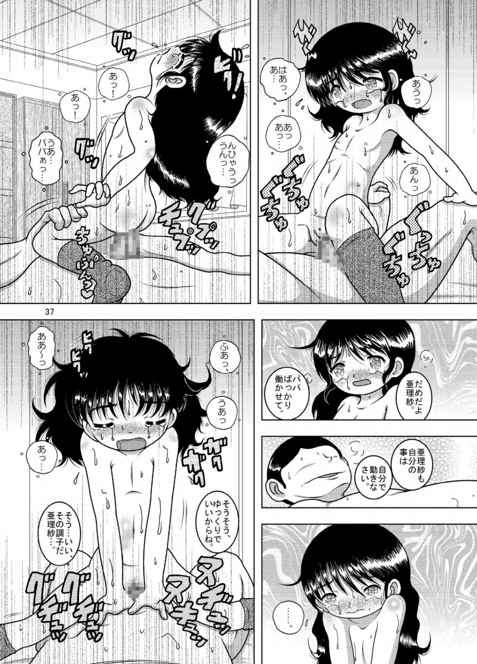 [MULTIVITAMIN (Tako Kuboh)] Tenshoku Yokan [Digital] - Page 37