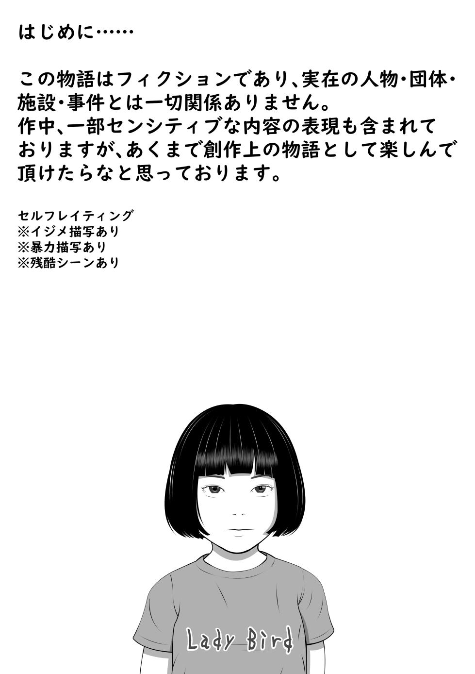 [Hazuki Kozue] Pink no Taiyou - Page 3