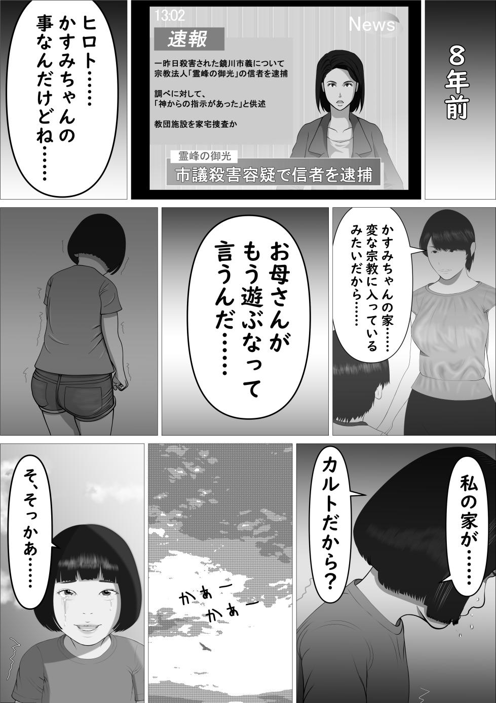 [Hazuki Kozue] Pink no Taiyou - Page 12