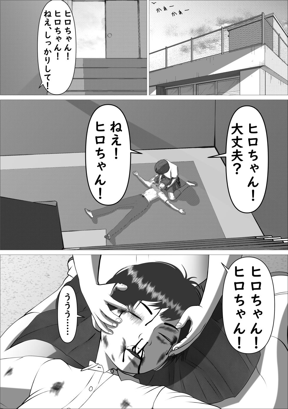 [Hazuki Kozue] Pink no Taiyou - Page 31