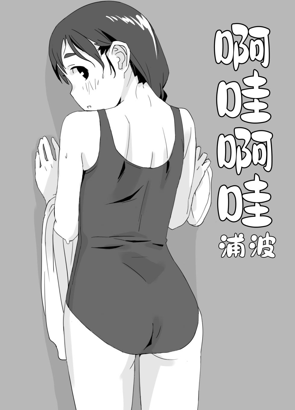 [Kuuchuusen (mko)] Fuwafuwa Plus (Kantai Collection -KanColle-) [Chinese] [吸住没碎个人汉化] [Digital] - Page 18