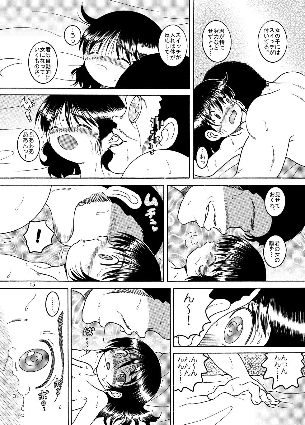 [MULTIVITAMIN (Tako Kuboh)] Tsuiseki Amakan [Digital] - Page 15