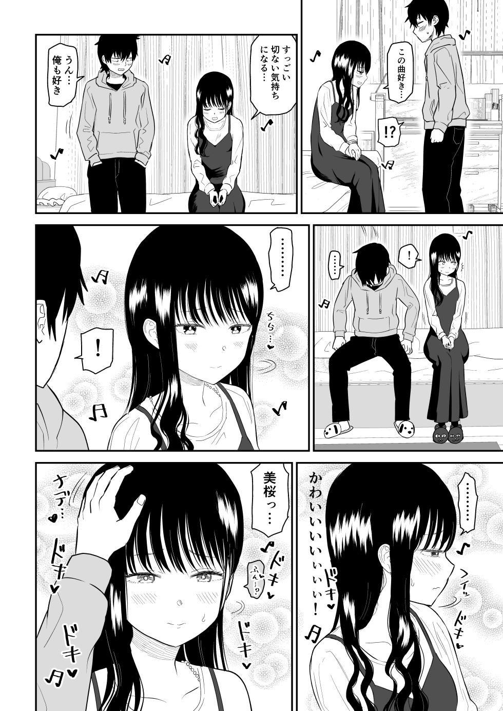 [虹照] クーデレJ◯2 楽園編 - Page 15