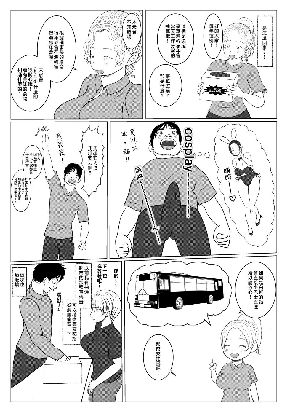 [Benii Kenkyuujo] Ore no Kaa-san ha Oshi ni Yowai! 3+4 Saishuuwa [Chinese] - Page 4