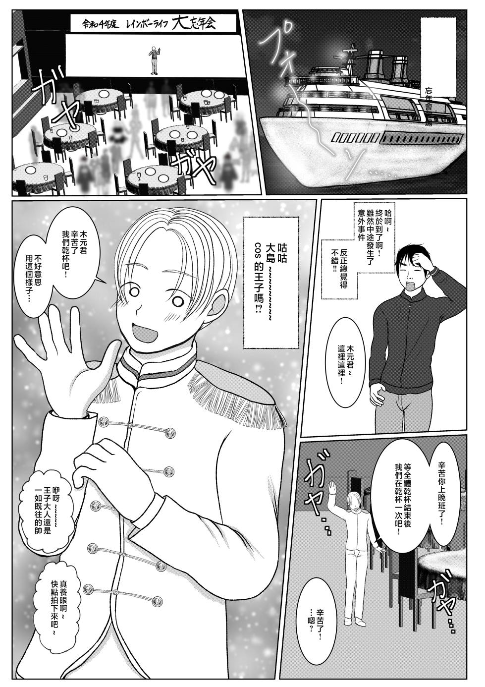 [Benii Kenkyuujo] Ore no Kaa-san ha Oshi ni Yowai! 3+4 Saishuuwa [Chinese] - Page 15