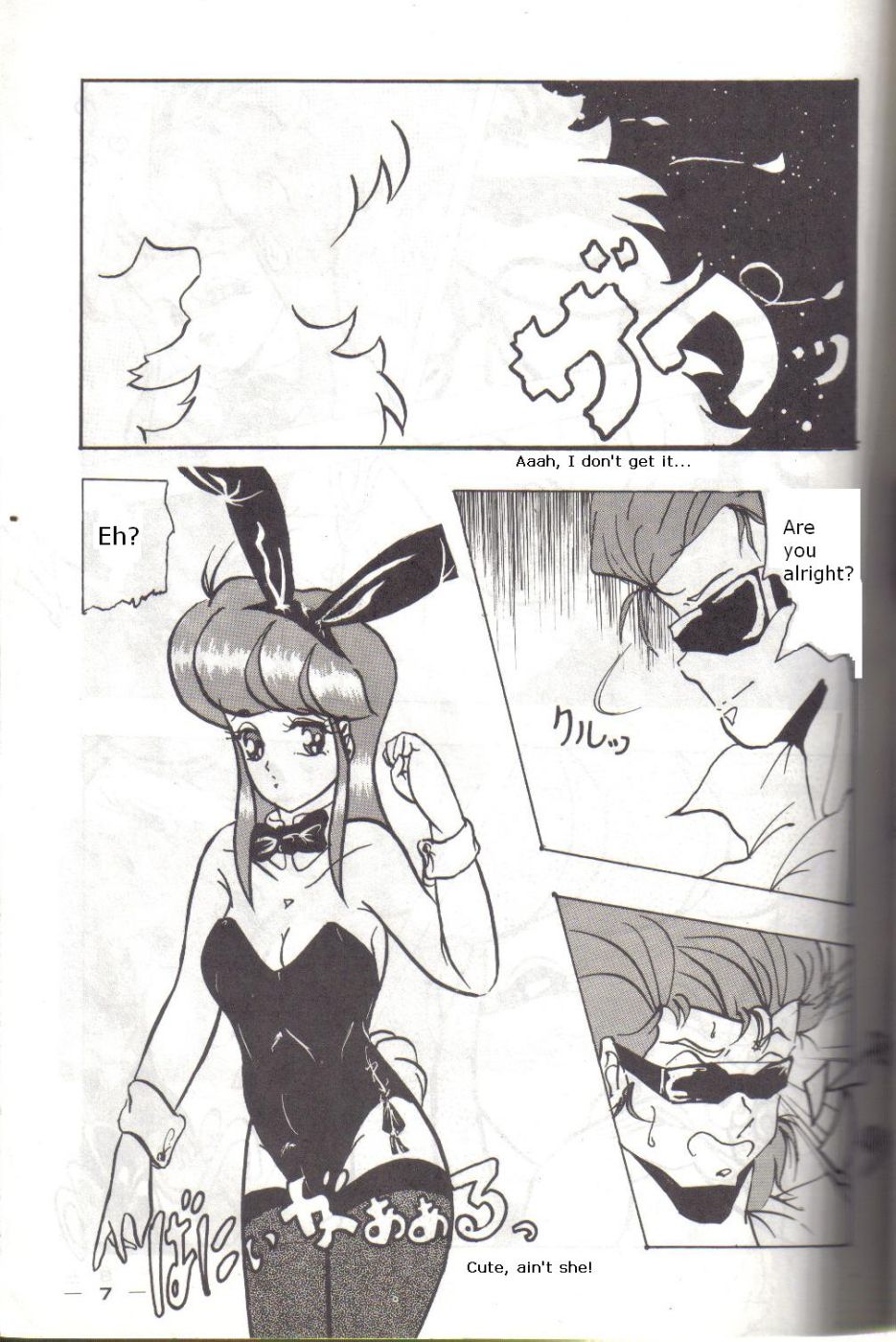 [Kichi Misawa] YD-1 (Bubblegum Crisis) [English] - Page 6