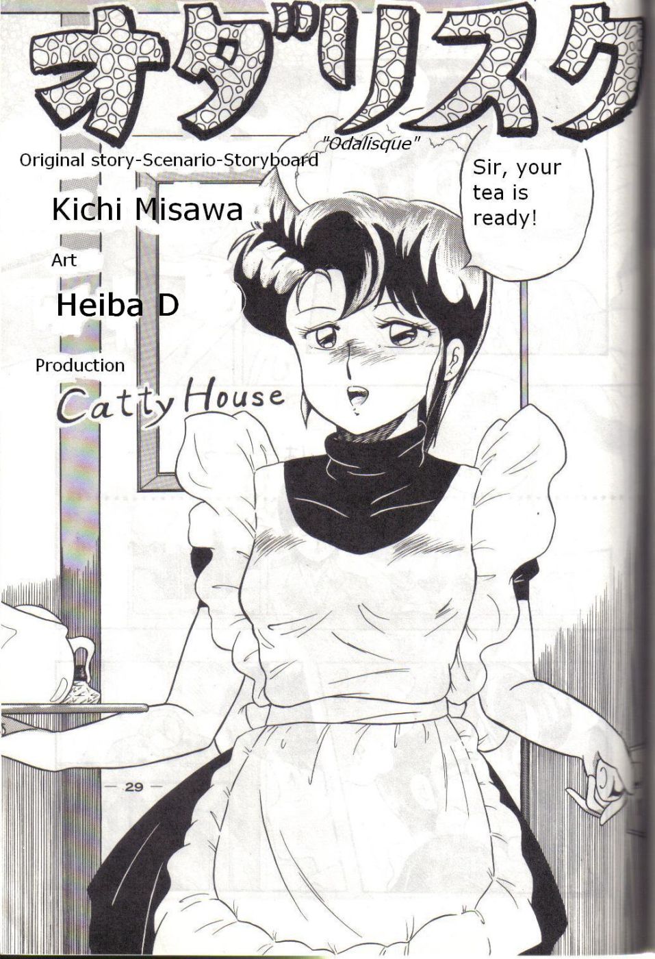 [Kichi Misawa] YD-1 (Bubblegum Crisis) [English] - Page 28
