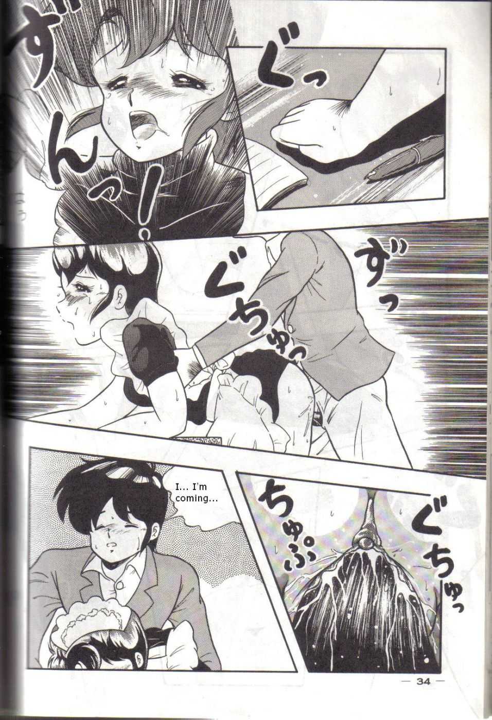 [Kichi Misawa] YD-1 (Bubblegum Crisis) [English] - Page 33