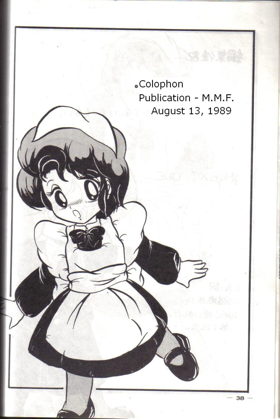 [Kichi Misawa] YD-1 (Bubblegum Crisis) [English] - Page 37