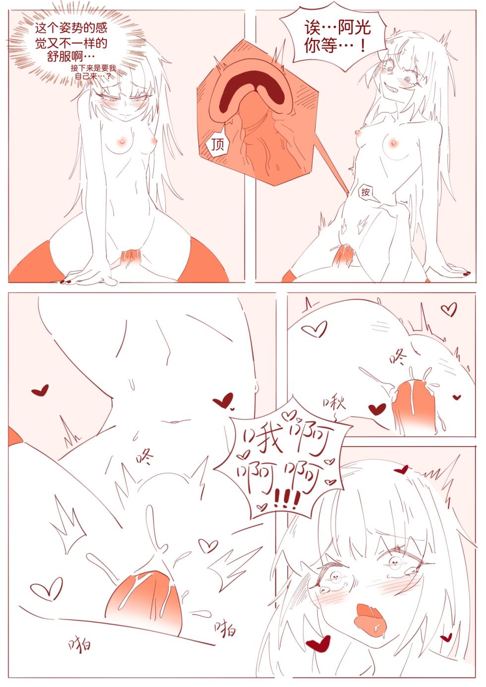 [hshaihshshs] 不oo一百次没法出去的房间 (よふかしのうた) [中国語] - Page 24