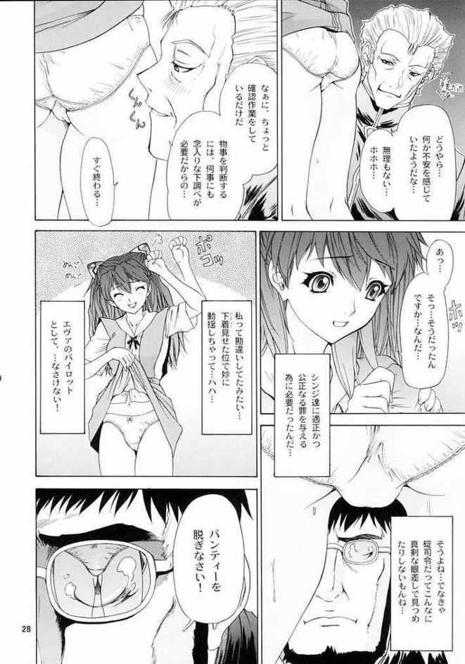 [Chimatsuriya]Neon Genesis Evangelion-Only Asuka See Saw Game 3[JAP] - Page 24