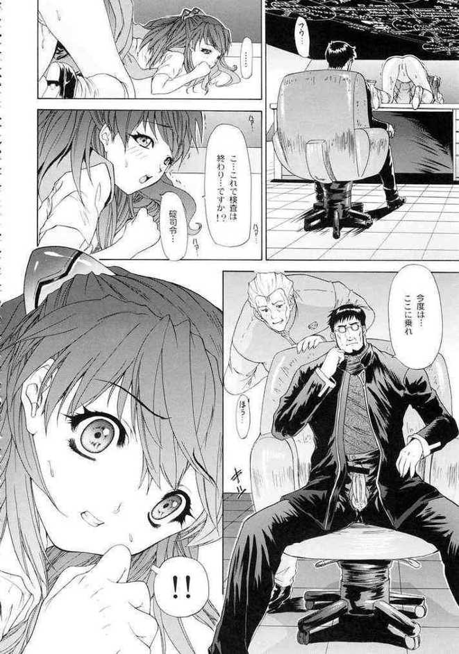 [Chimatsuriya]Neon Genesis Evangelion-Only Asuka See Saw Game 3[JAP] - Page 32