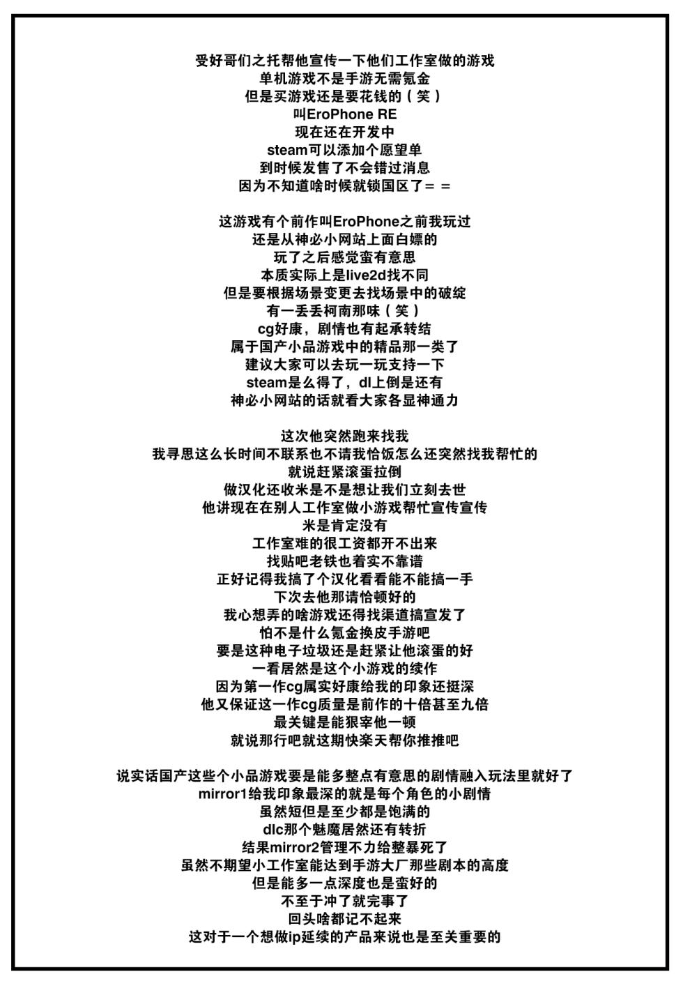 [Toushiki Yubune] Tabe ni kuru rinjin kohen (WEEKLY Kairakuten 2023 No.19) [Chinese] [大鸟可不敢乱转汉化] [Digital] - Page 22