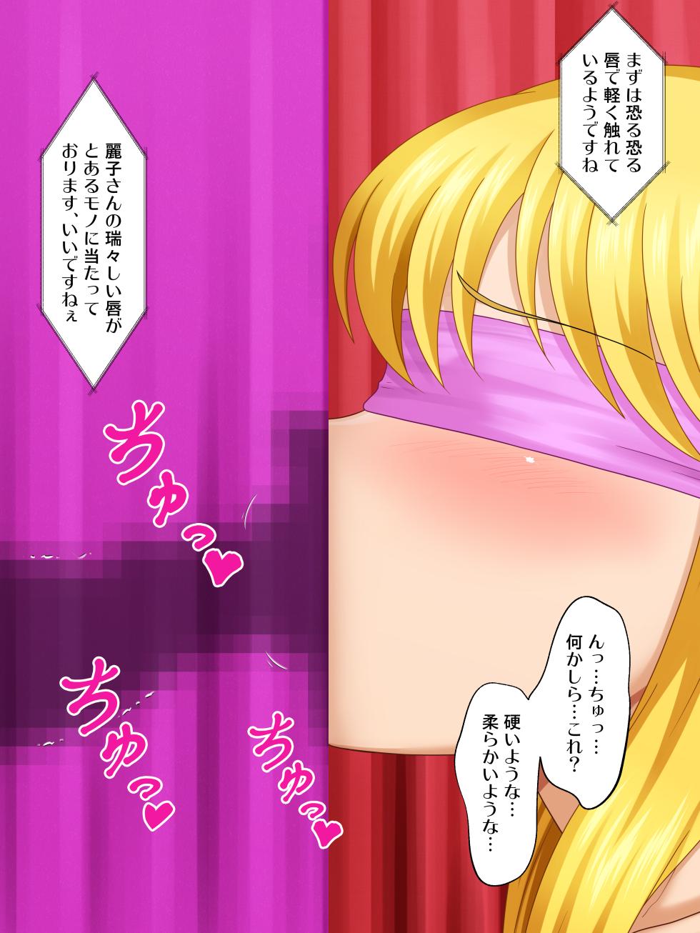 [Fakereal (Tomite)] Shinya Bangumi (Kochikame) - Page 14