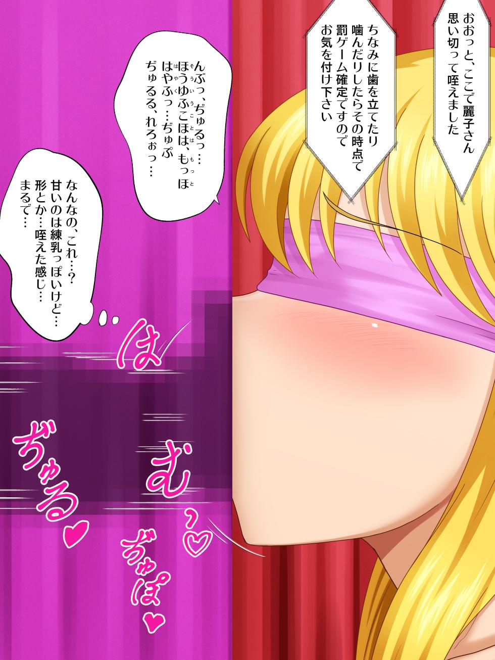 [Fakereal (Tomite)] Shinya Bangumi (Kochikame) - Page 16