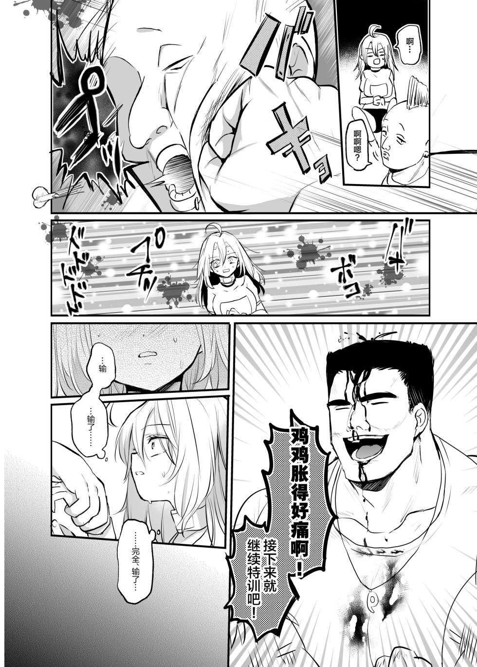 [Tetsukazuno Ao. (Emilio)] Namaiki TS Yankee ga Zetsurin Taiiku Kyoushi no Onaho ni natte Akume Shiofuki Mesu Ochi Ninshin![中国翻訳] - Page 26