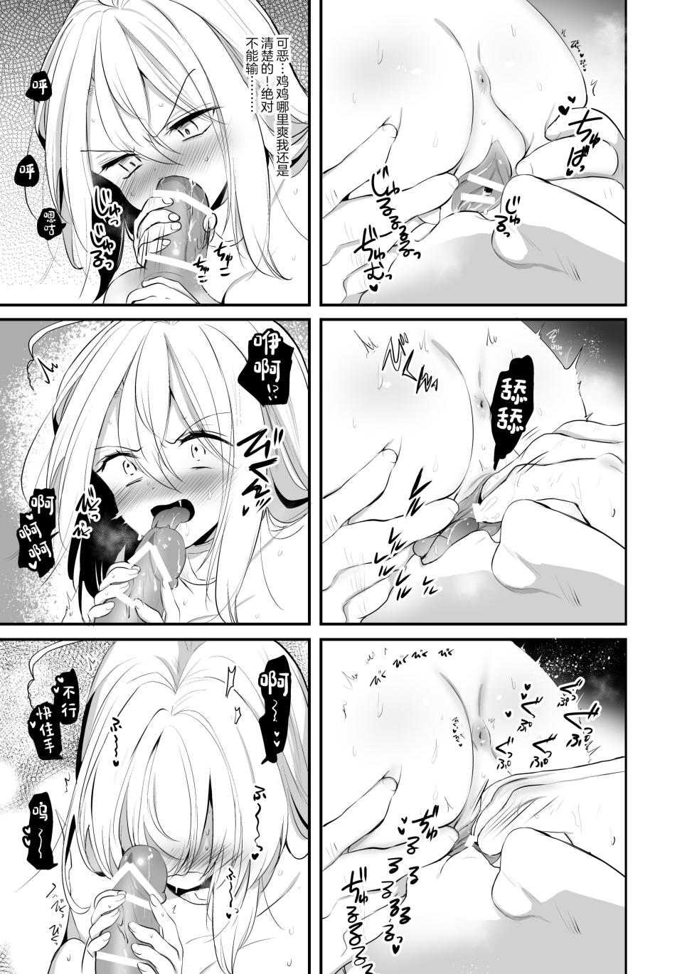 [Tetsukazuno Ao. (Emilio)] Namaiki TS Yankee ga Zetsurin Taiiku Kyoushi no Onaho ni natte Akume Shiofuki Mesu Ochi Ninshin![中国翻訳] - Page 37
