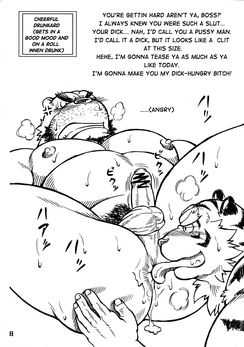 [Jamboree! (jin)] Ootora | Big Tiger [English] [Retranslated] - Page 7