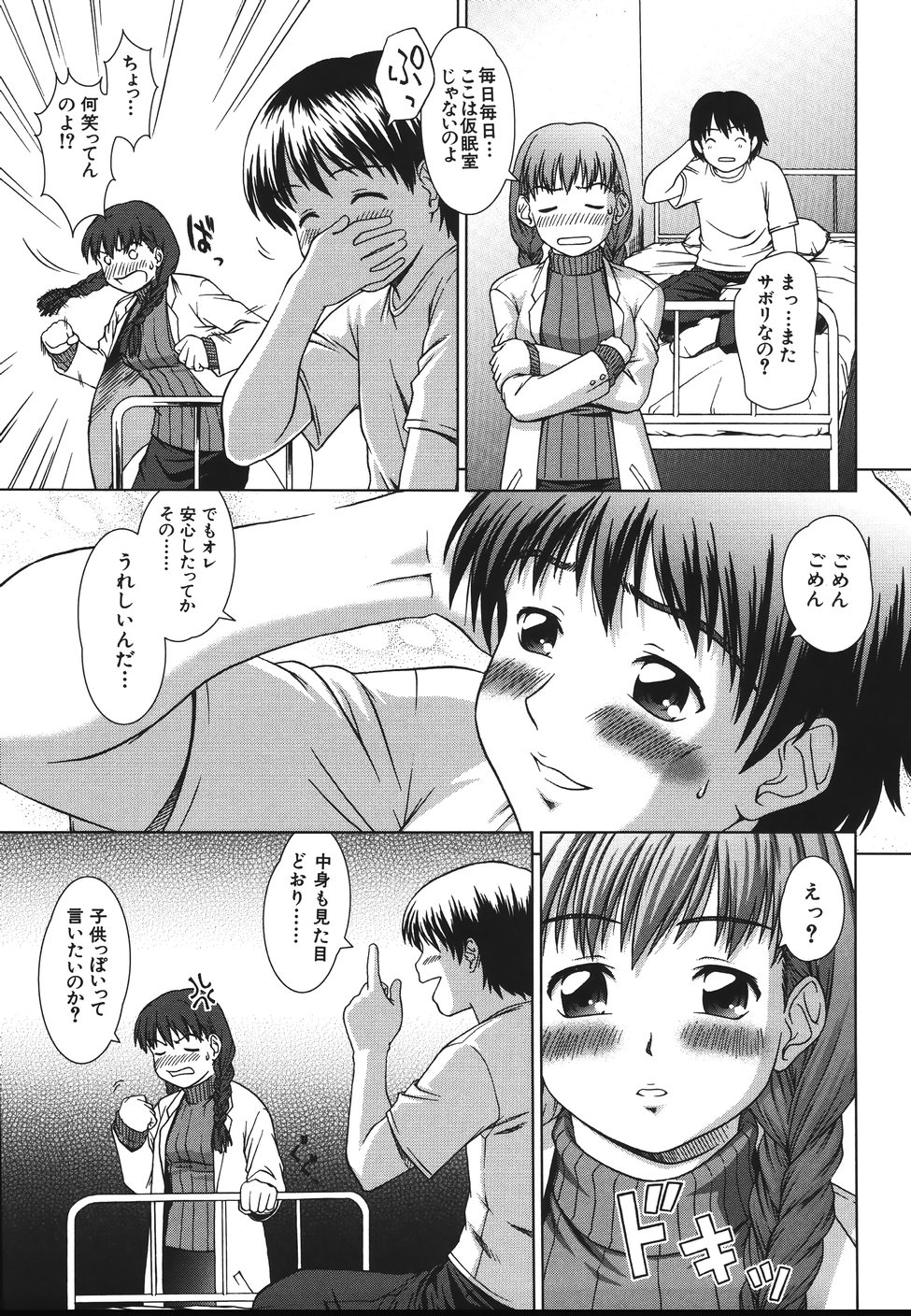 [Shinogi Eisuke]Shisupure - Page 11