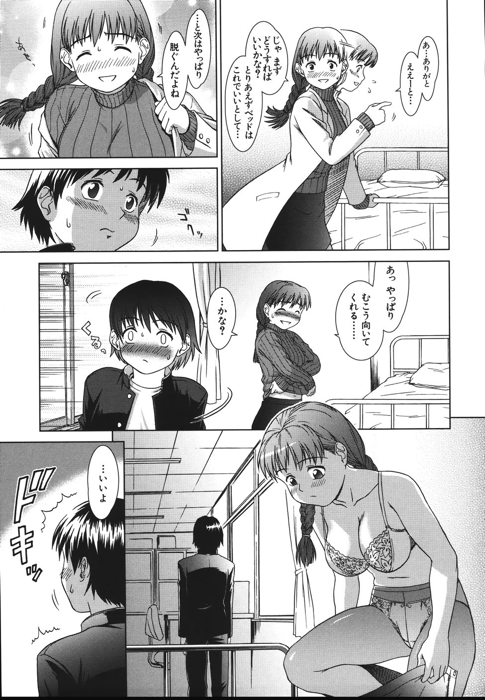 [Shinogi Eisuke]Shisupure - Page 15