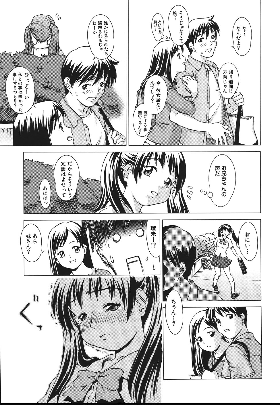 [Shinogi Eisuke]Shisupure - Page 37