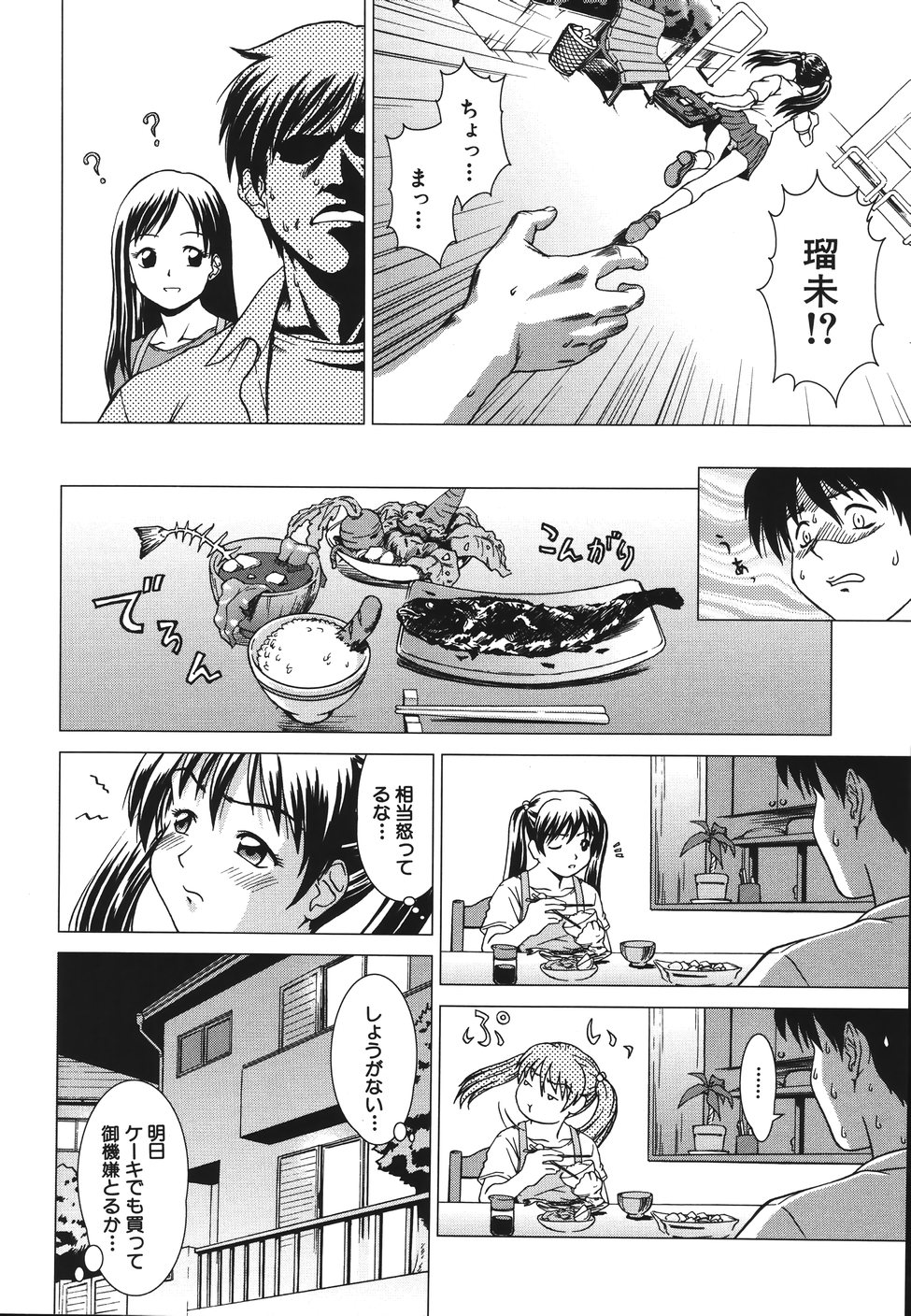 [Shinogi Eisuke]Shisupure - Page 38