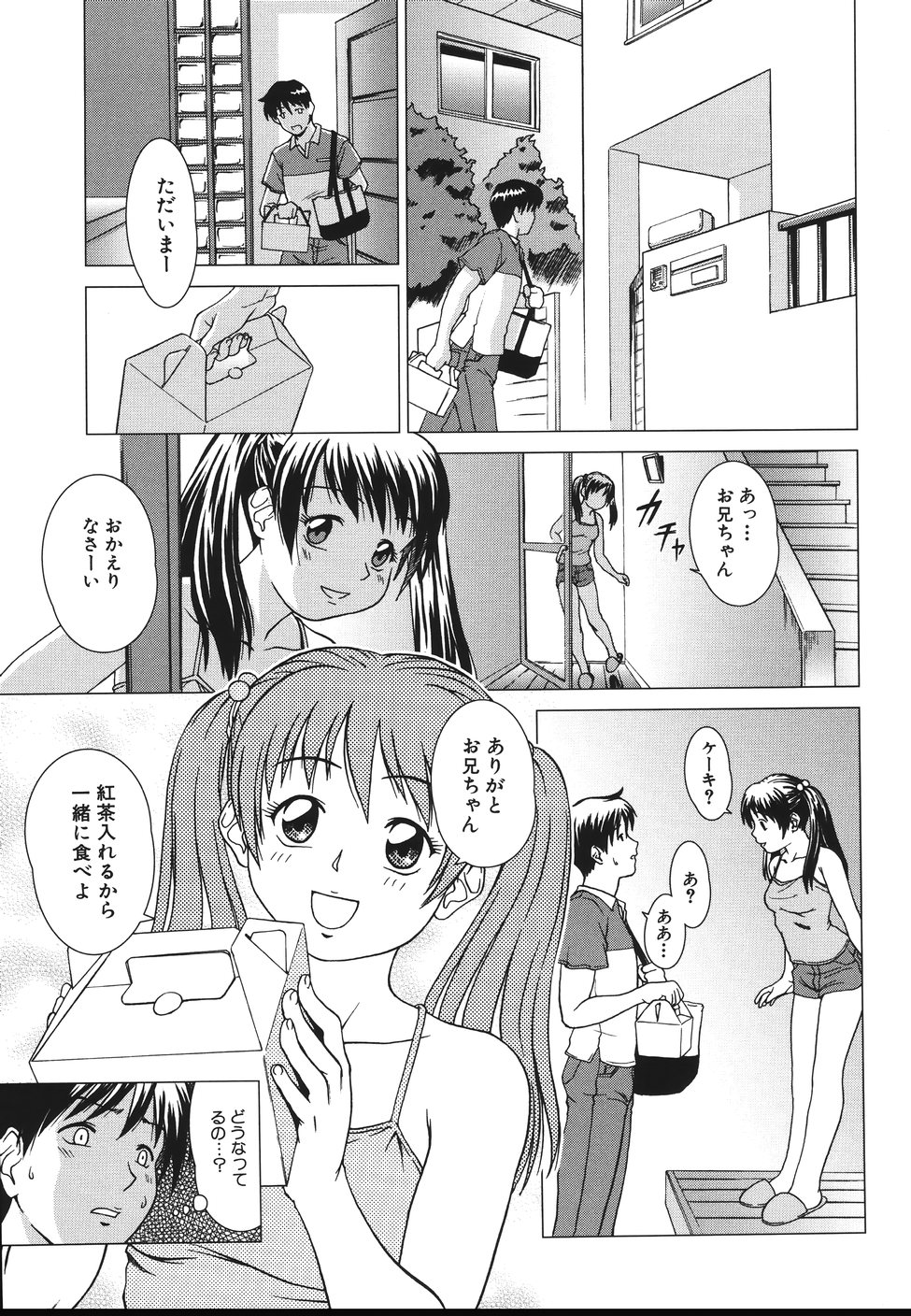 [Shinogi Eisuke]Shisupure - Page 39