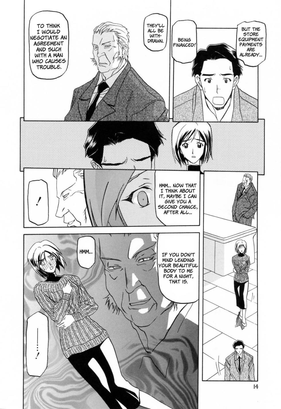 [Sanbun Kyoden] Sougetsu no Kisetsu [ENG] - Page 16