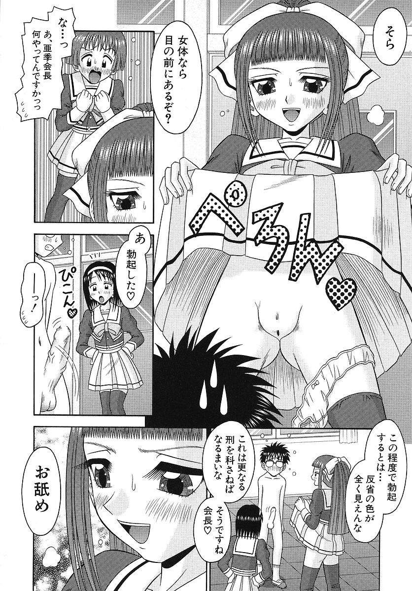 [Tomohara Michiya] Sensitive_Point - Page 10