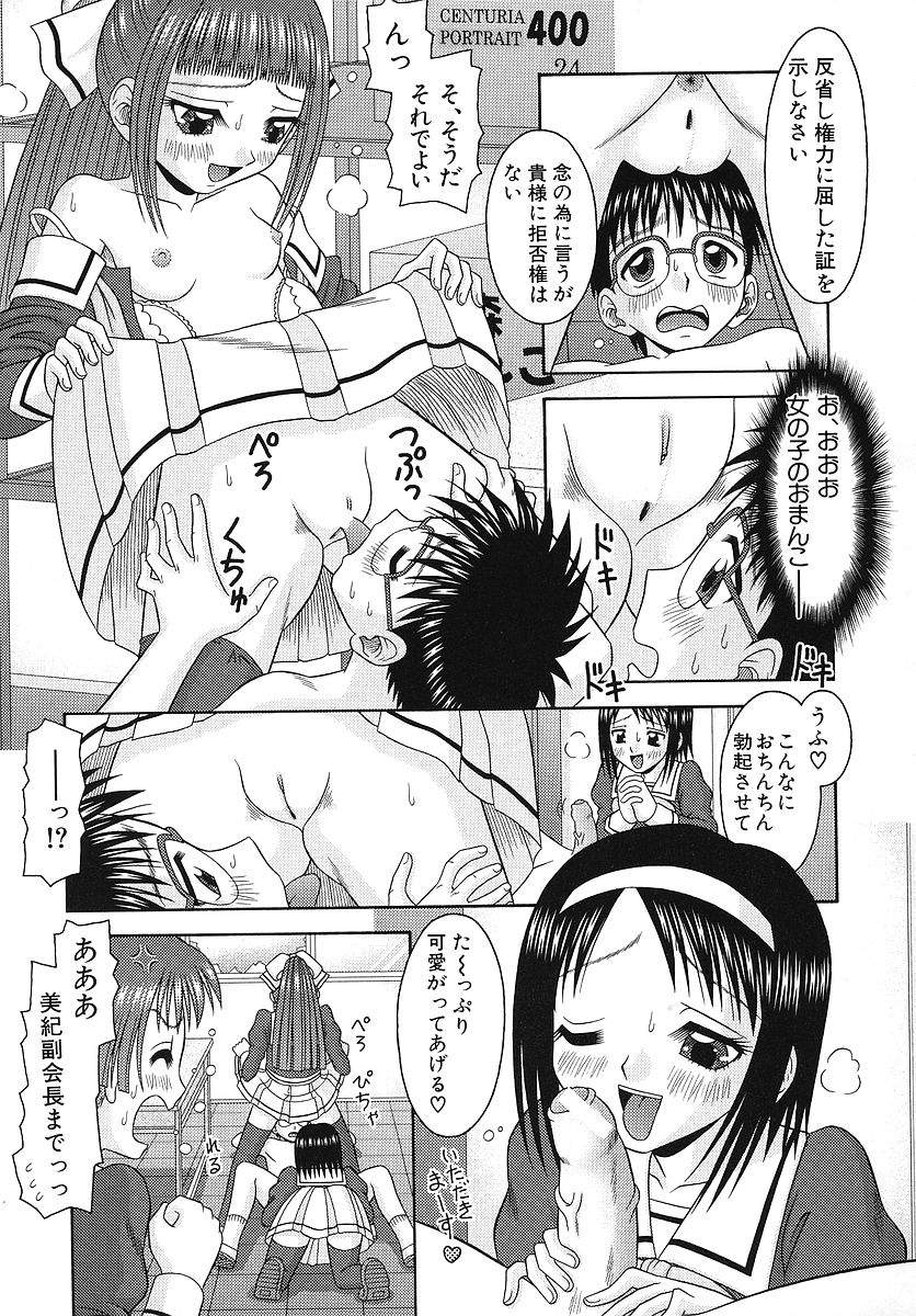 [Tomohara Michiya] Sensitive_Point - Page 11
