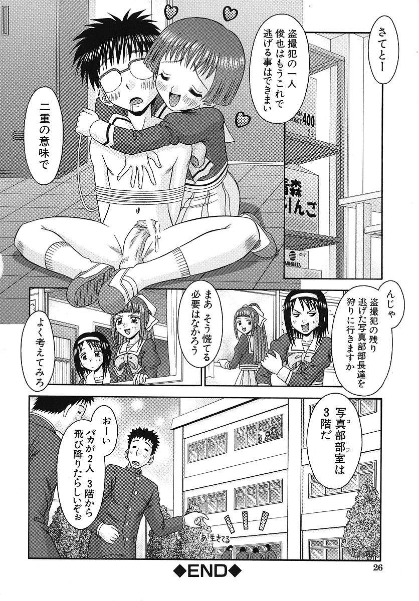 [Tomohara Michiya] Sensitive_Point - Page 24