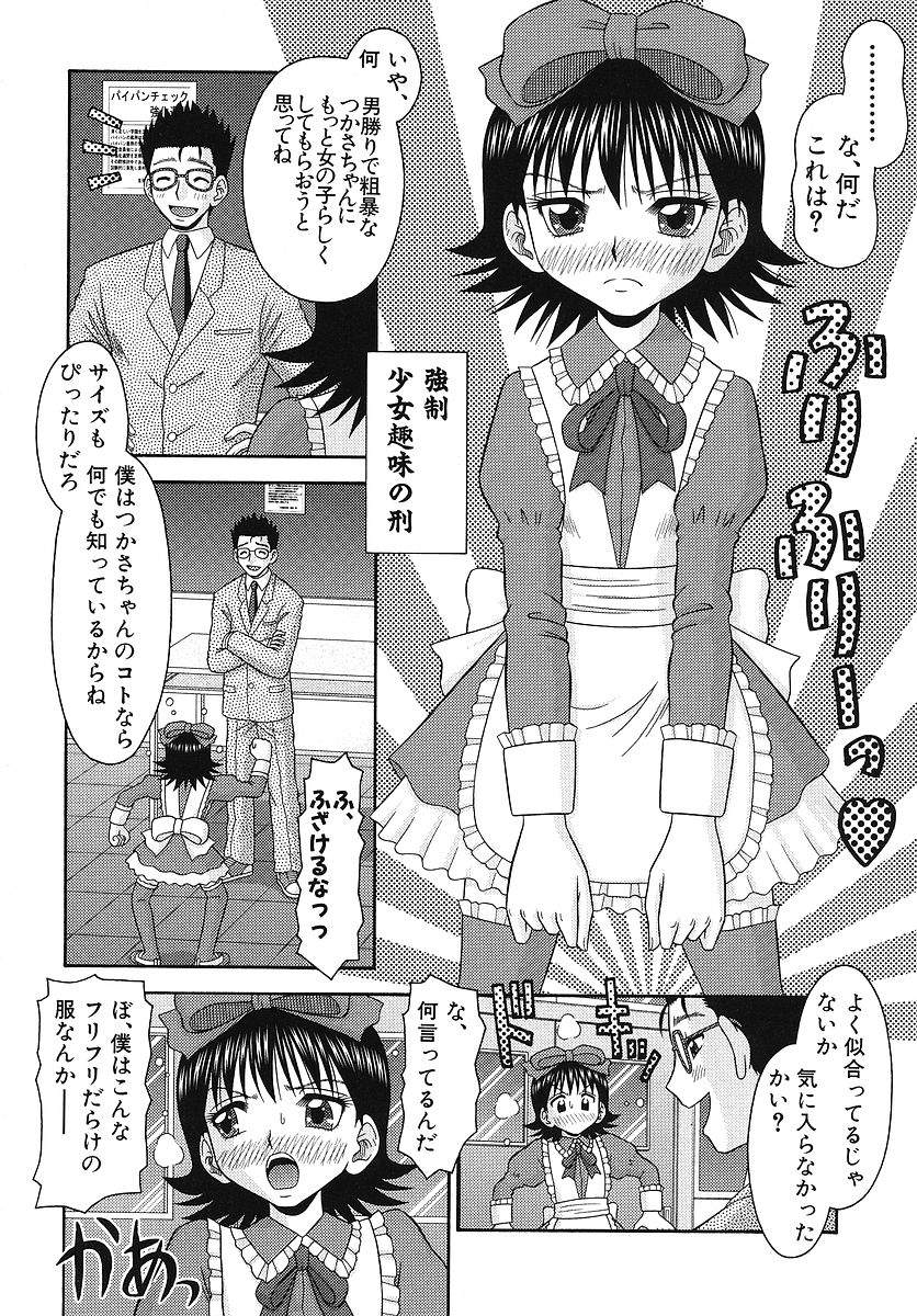[Tomohara Michiya] Sensitive_Point - Page 30
