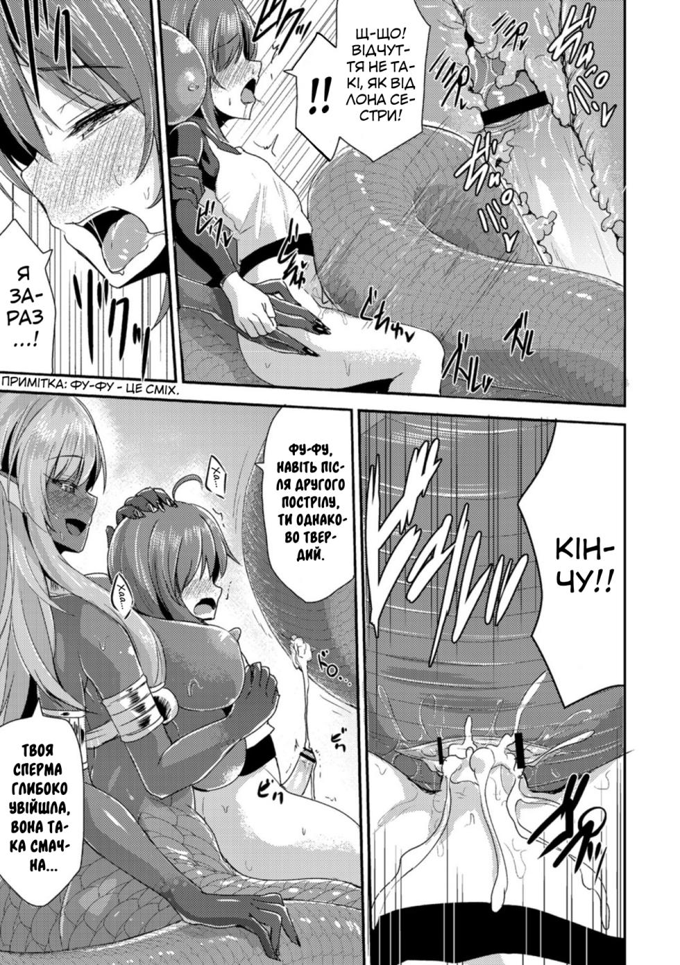 [Kirisaki Byakko] Echidna-sama no Himatsubushi Dai San Soume | [Кірісакі Б'яко] Єхидна-сама розвіює нудьгу Розділ 3 [Ukrainian] [LOLICORNUS] - Page 15