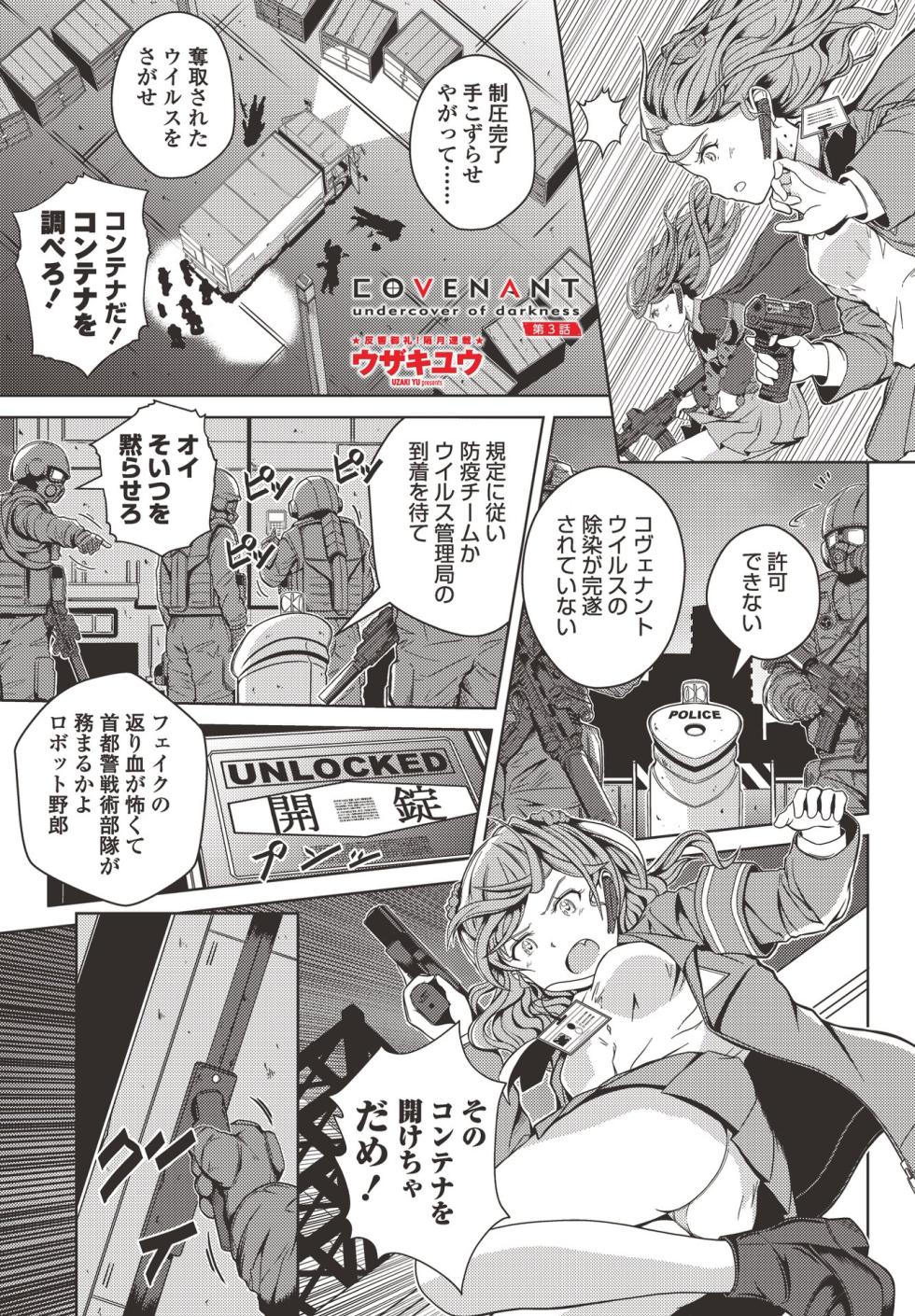 COMIC Penguin Club 2021-1 - Page 17